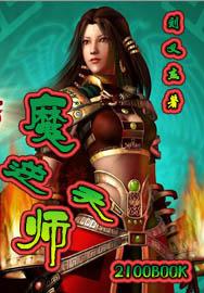 强抢妖孽王爷