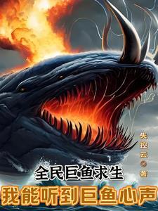 洪荒第一暴君