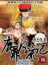 斩龙 失落叶